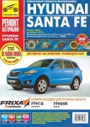 Santa Fe  2006 rbp